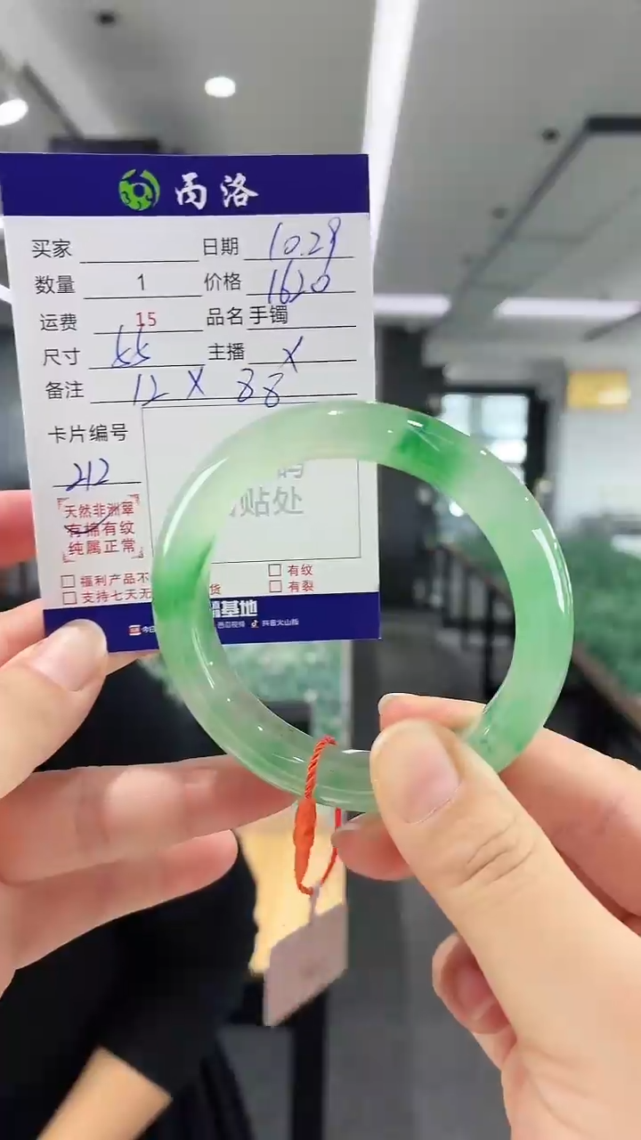 未镶嵌石英质玉手镯55