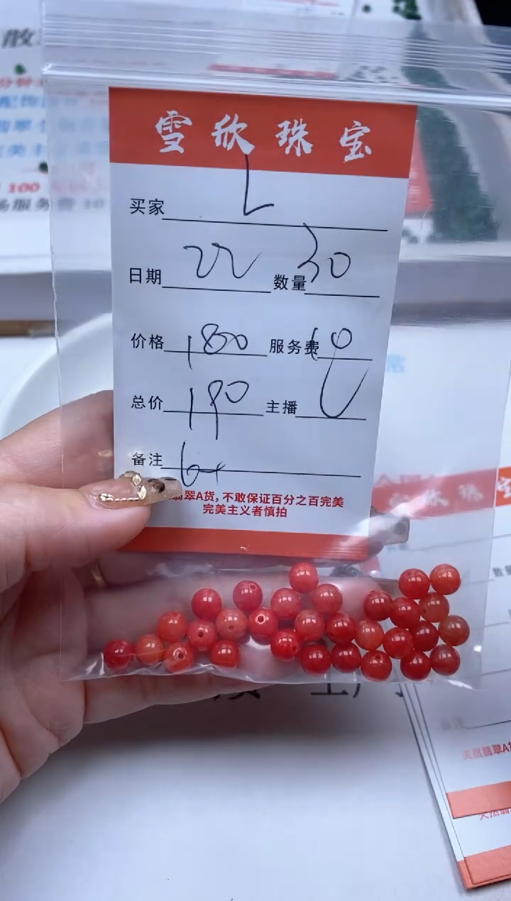 【闪购商品】翡翠颈饰未镶嵌雪欣散珠定制diy