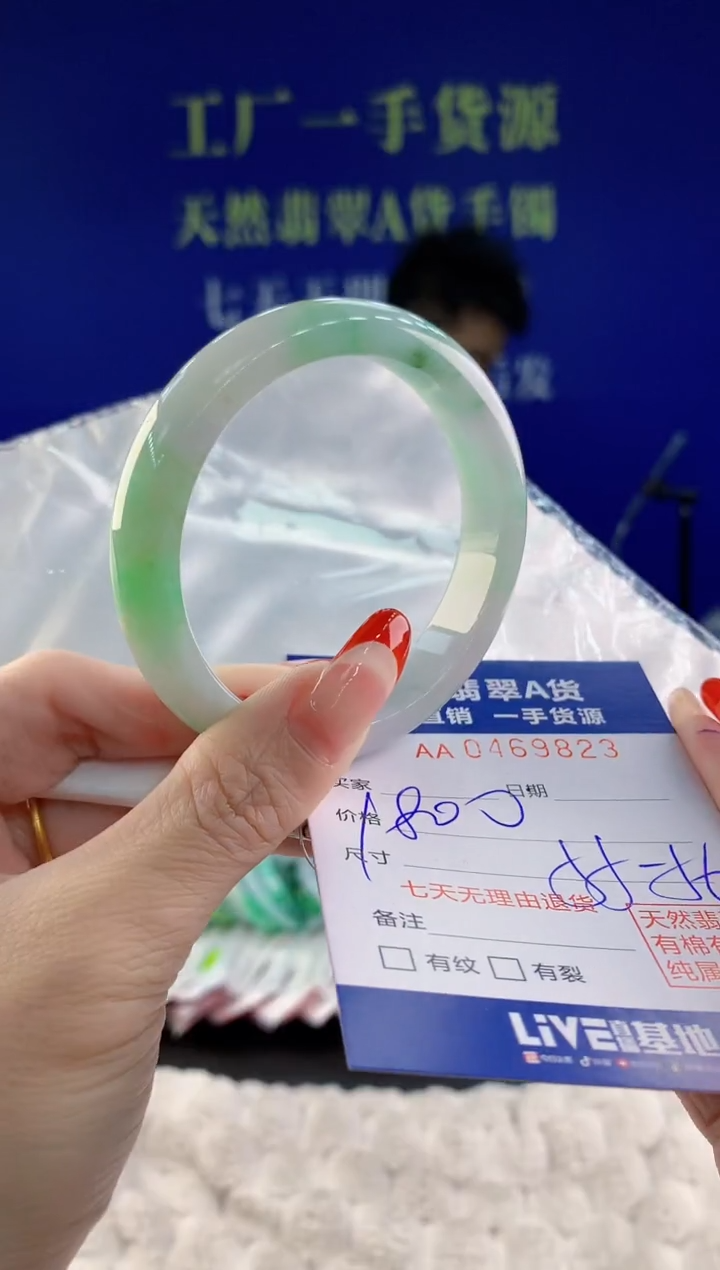 【闪购商品】翡翠手镯未镶嵌23天然A货翡翠