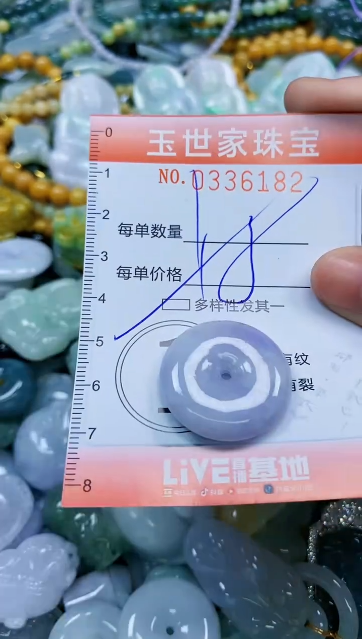 颈饰未镶嵌翡翠闪购0336182多样性发其一