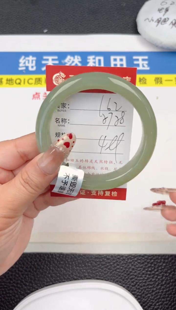 【闪购商品】和田玉手镯未镶嵌和田玉手镯微色差162