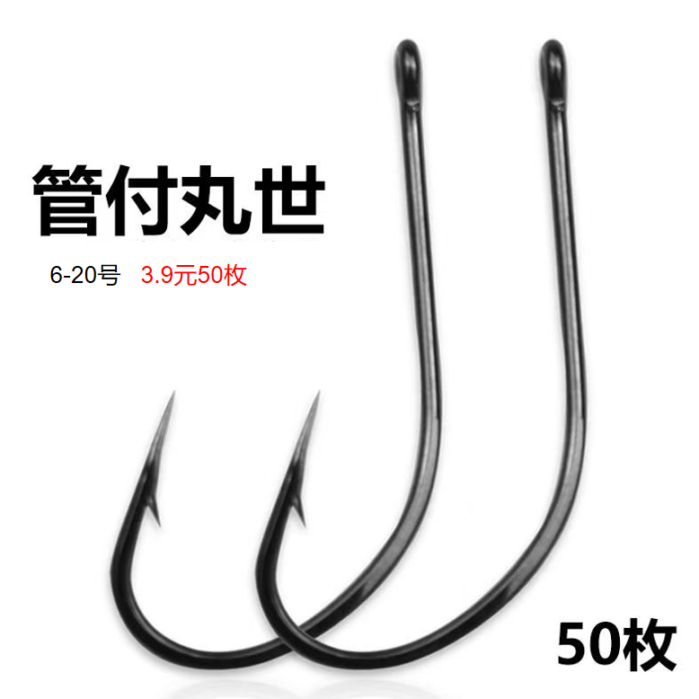 管付黑丸世鱼钩鲫鱼加强鲢鳙钩歪嘴合金锋利进口钓钩平打散装大号