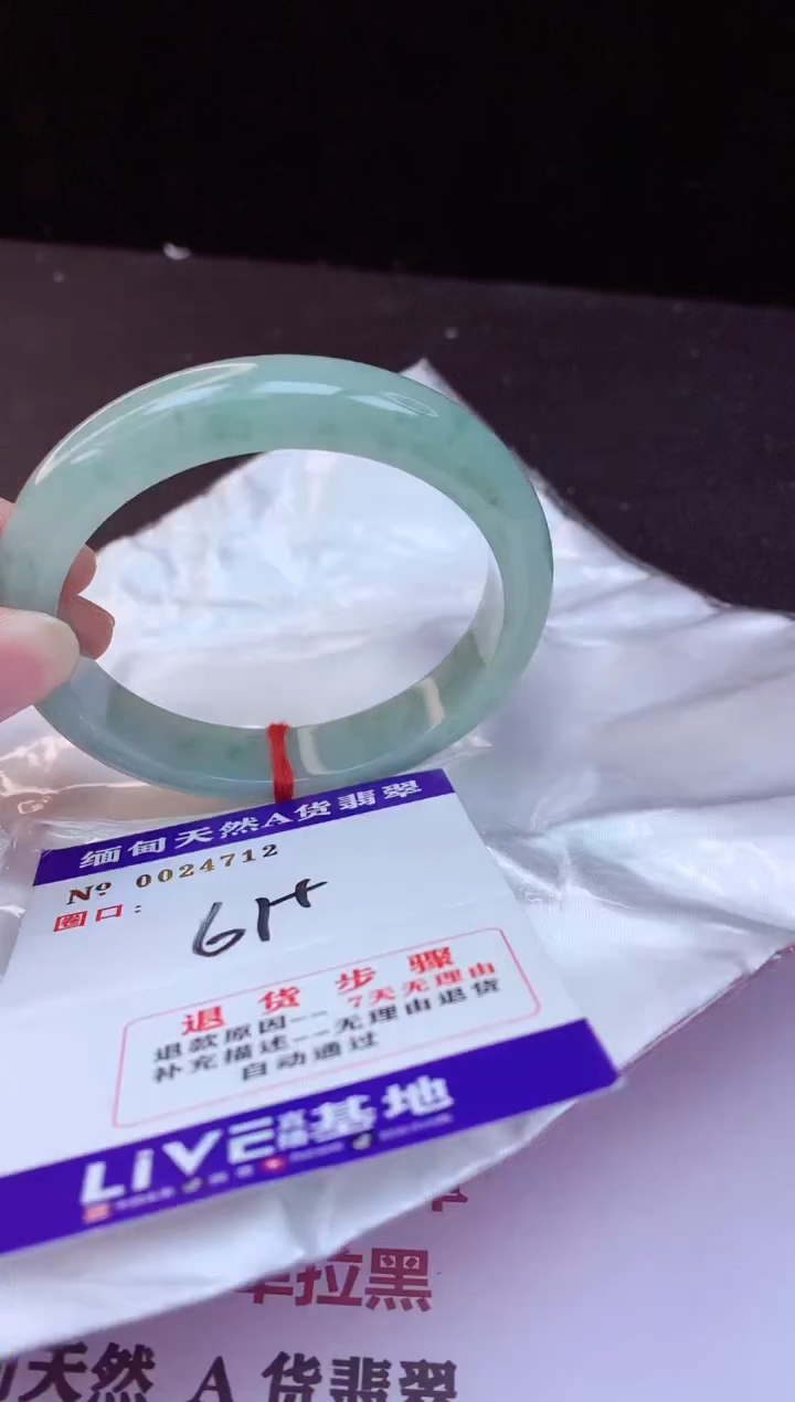 【闪购商品】翡翠手镯未镶嵌61+