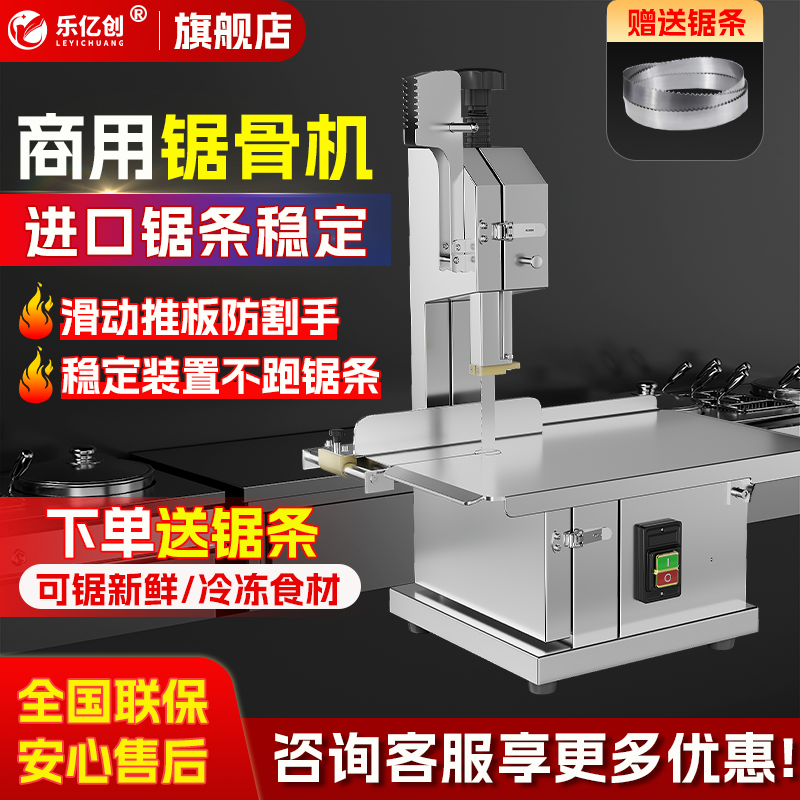 乐亿创商用锯骨机电动切骨机切割牛骨羊骨家用小型骨头剁猪蹄排骨