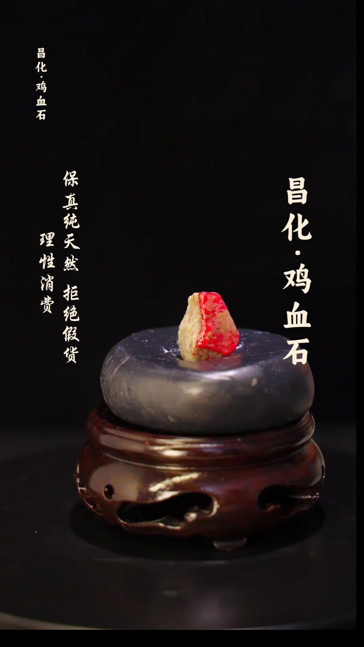 昌化石印石陈*正宗昌化鸡血石印章石料原石微暇介意勿拍HJ