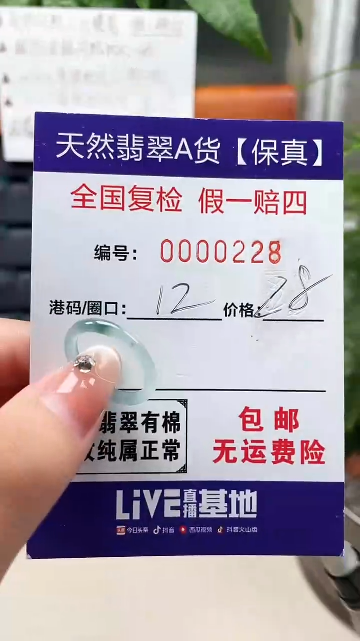 【闪购商品】翡翠戒指未镶嵌天然翡翠A货戒圈0228