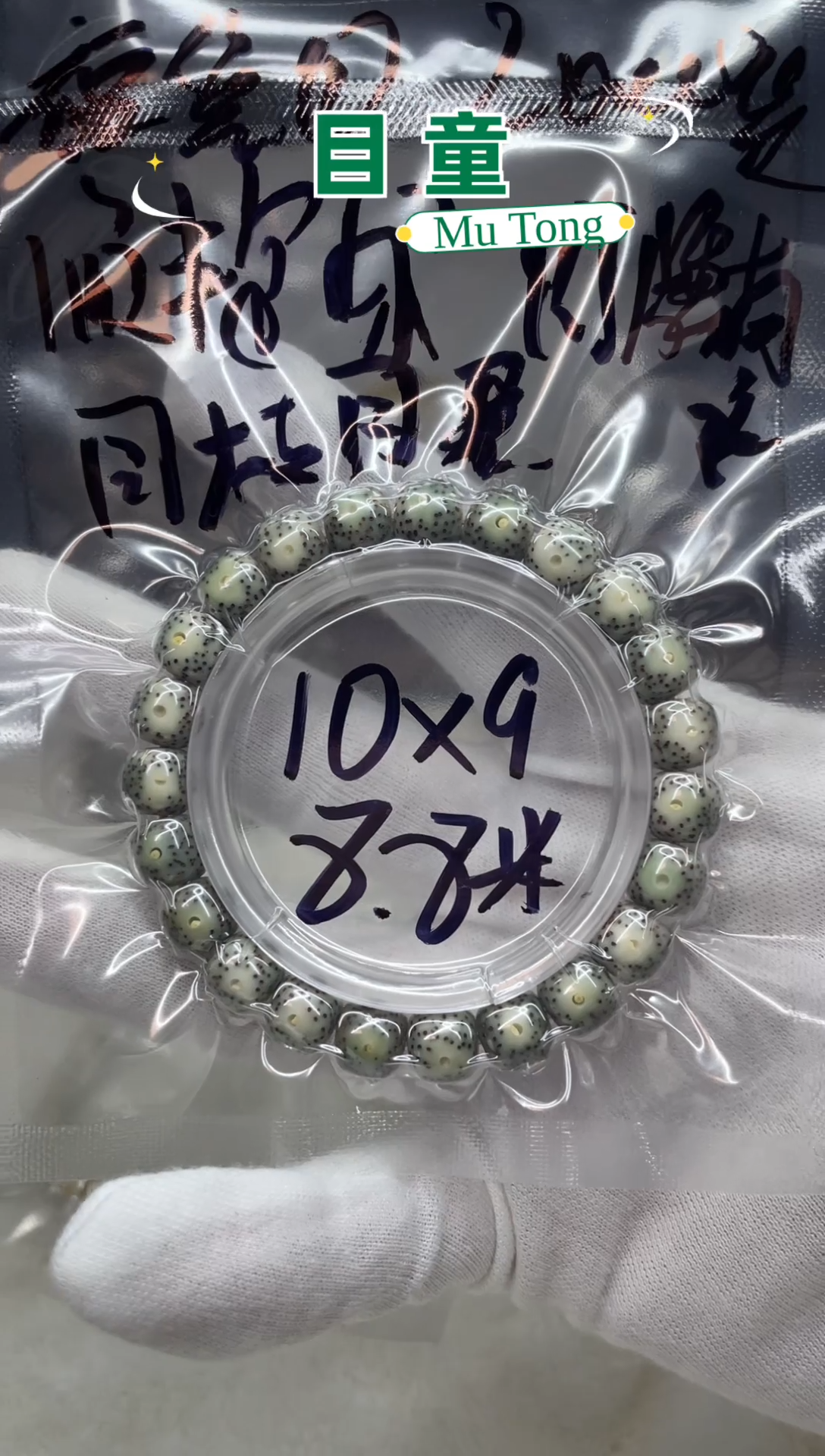 手串星月菩提晚**子海南星月菩提A6