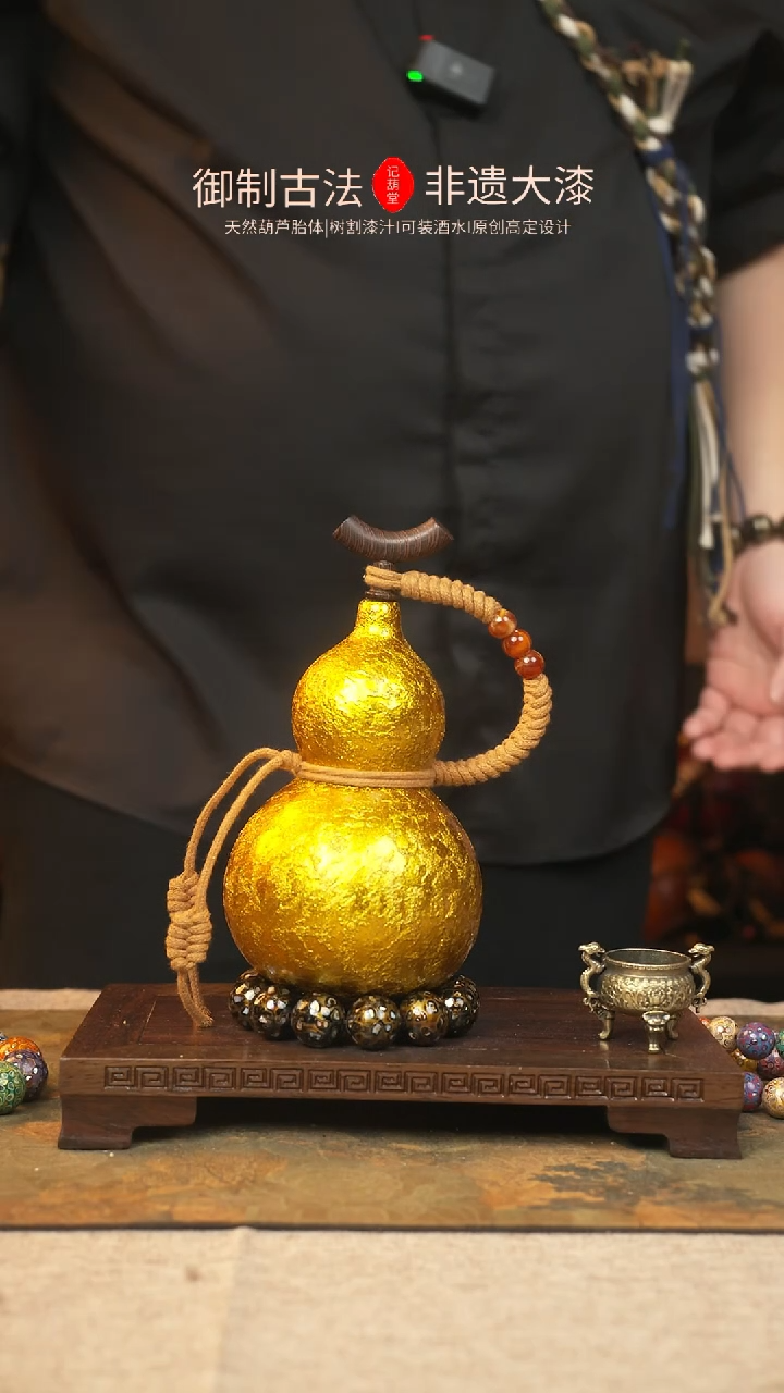 【闪购商品】083大漆葫芦一物一拍500ml