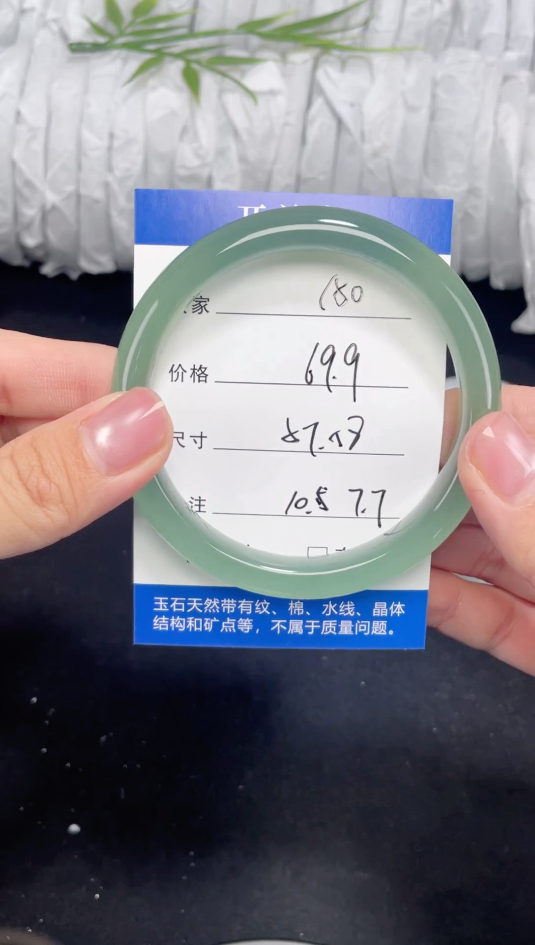 未镶嵌东陵玉石英质玉150 57,58