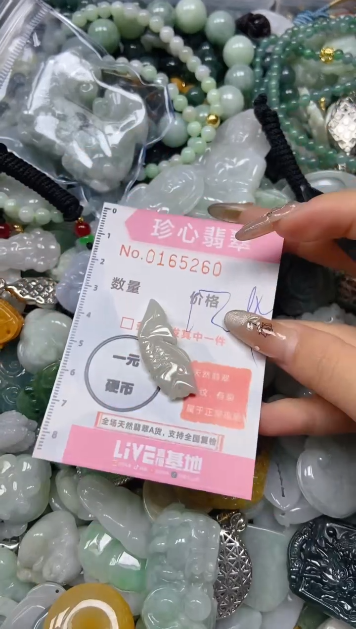 【闪购商品】翡翠颈饰未镶嵌闪购0165260