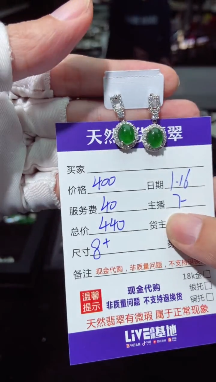 【闪购商品】定制翡翠未镶嵌多样性发货0347290604