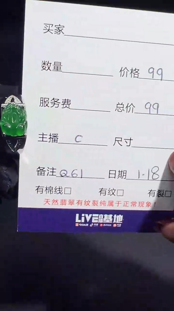 【闪购商品】翡翠戒指未镶嵌0162530922多样性发货