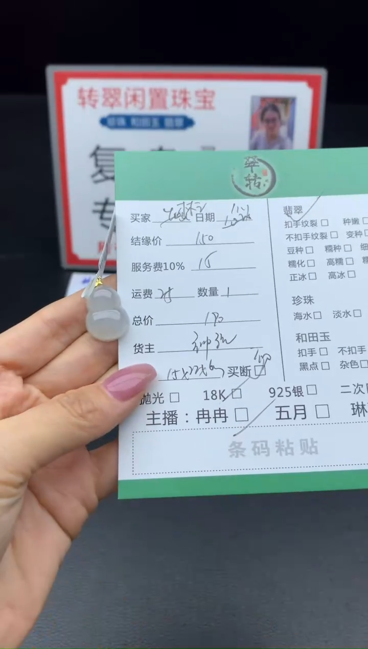 18K金镶嵌挂件翡翠木***️吊坠