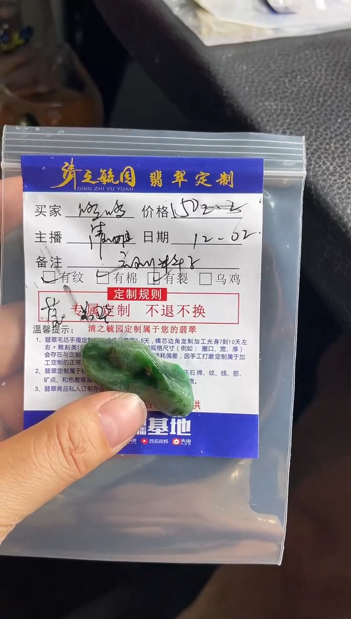 未镶嵌定制翡翠哆*吊坠