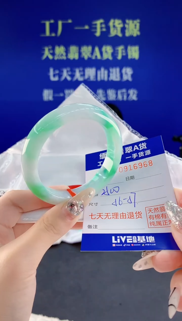 未镶嵌手镯翡翠68天然翡翠A货