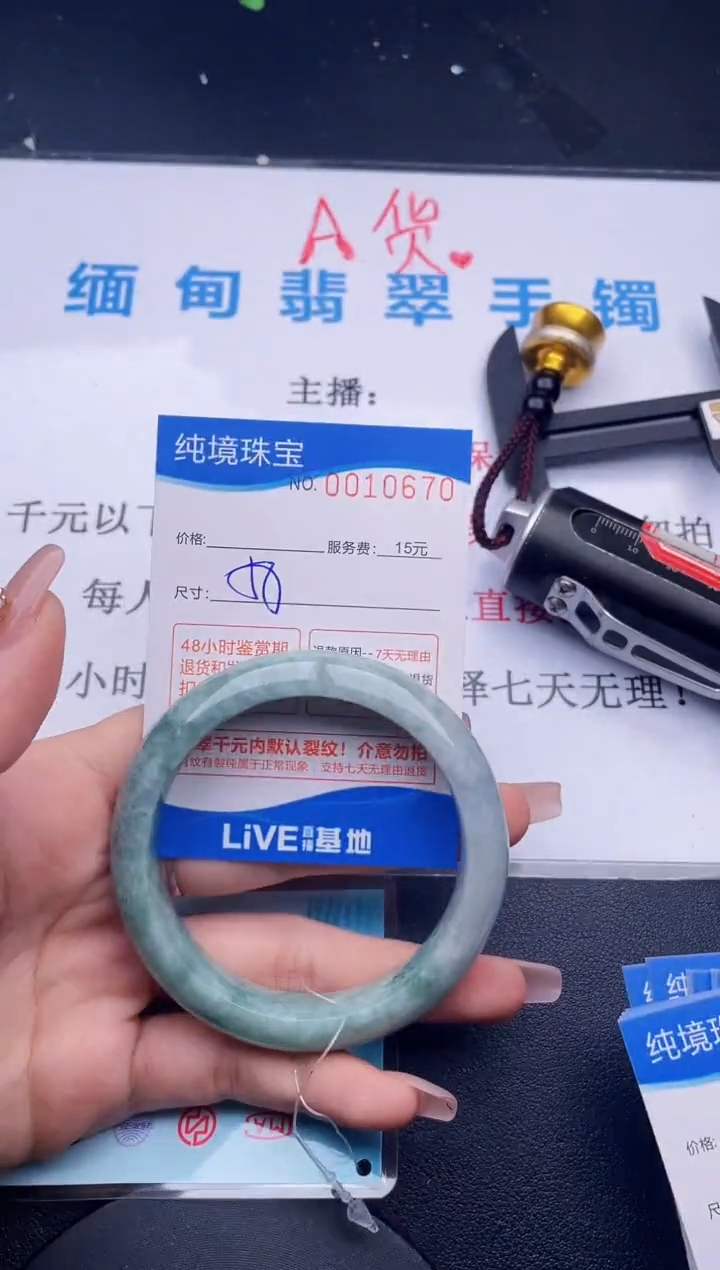 翡翠未镶嵌手镯70拍哪个图片就是发哪个