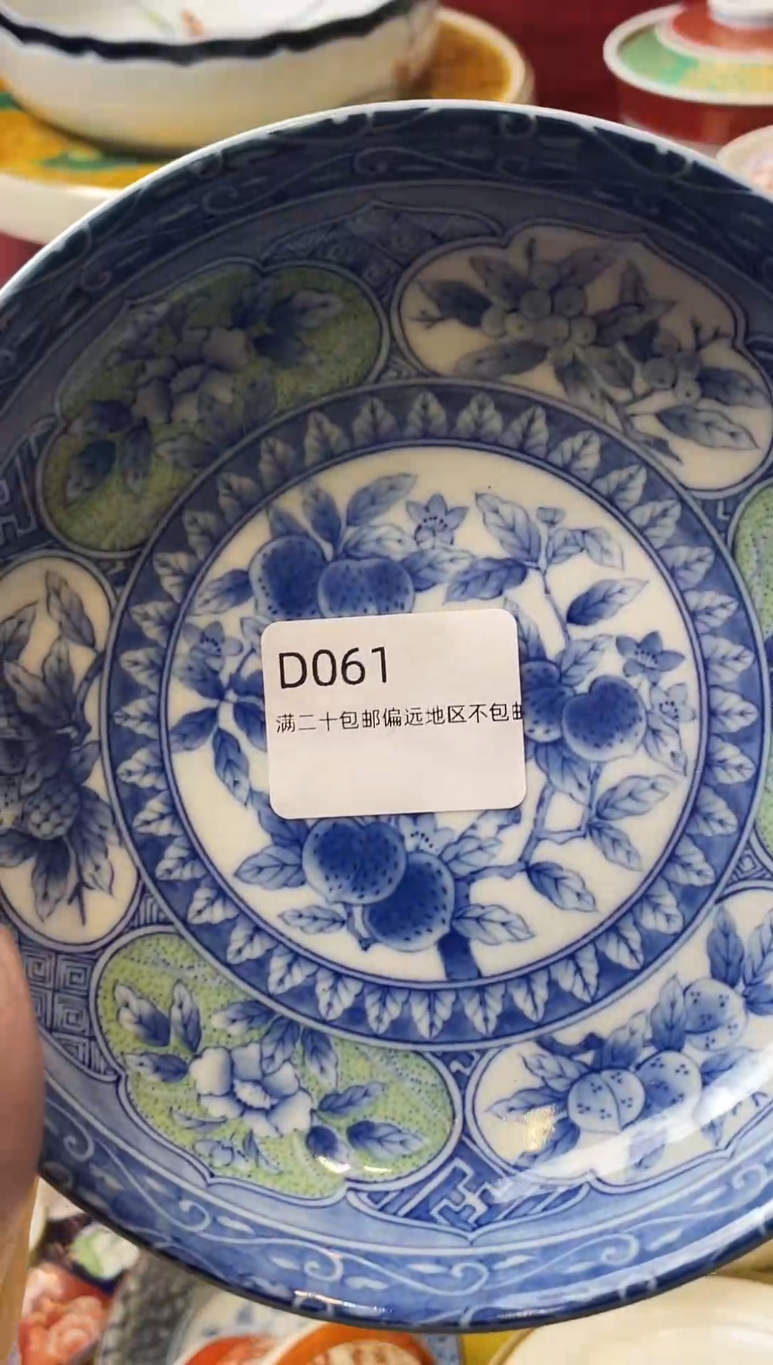 瓷片紫***香061-D-                         