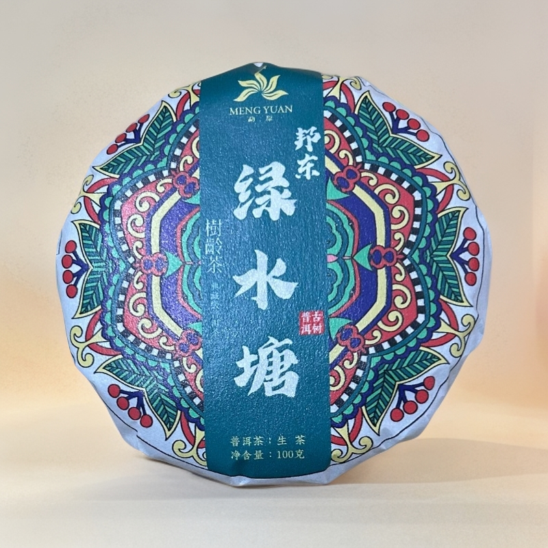423//2025年 邦东绿水塘 100g【生茶】