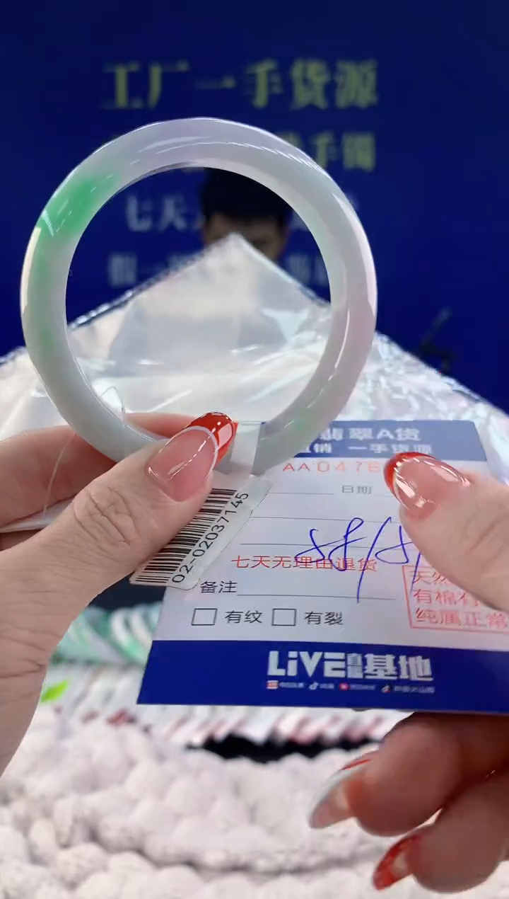 【闪购商品】翡翠手镯未镶嵌08天然A货翡翠