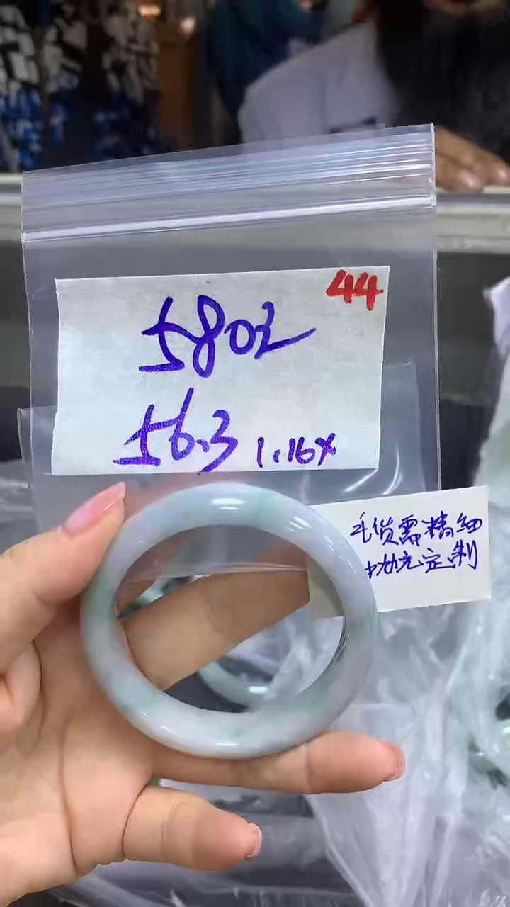 【闪购商品】定制翡翠未镶嵌毛货需精细抛光+44多样手镯+580元