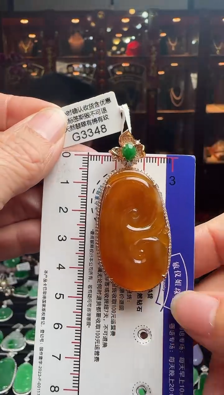 【闪购商品】翡翠颈饰18K金镶嵌G3348冰红如意