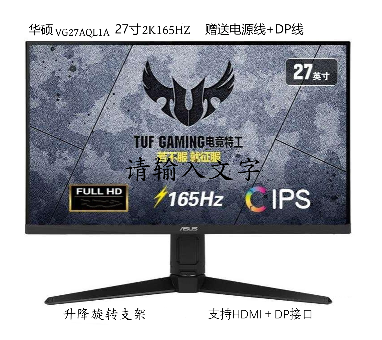 9新 ASUS/华硕 27寸2K165高刷显示器 直面IPS面板2022年生产