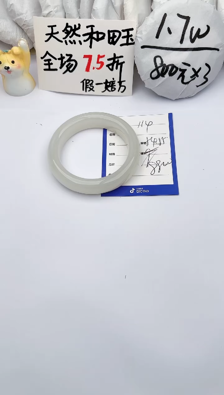 【闪购商品】和田玉手镯未镶嵌玉轩阁114