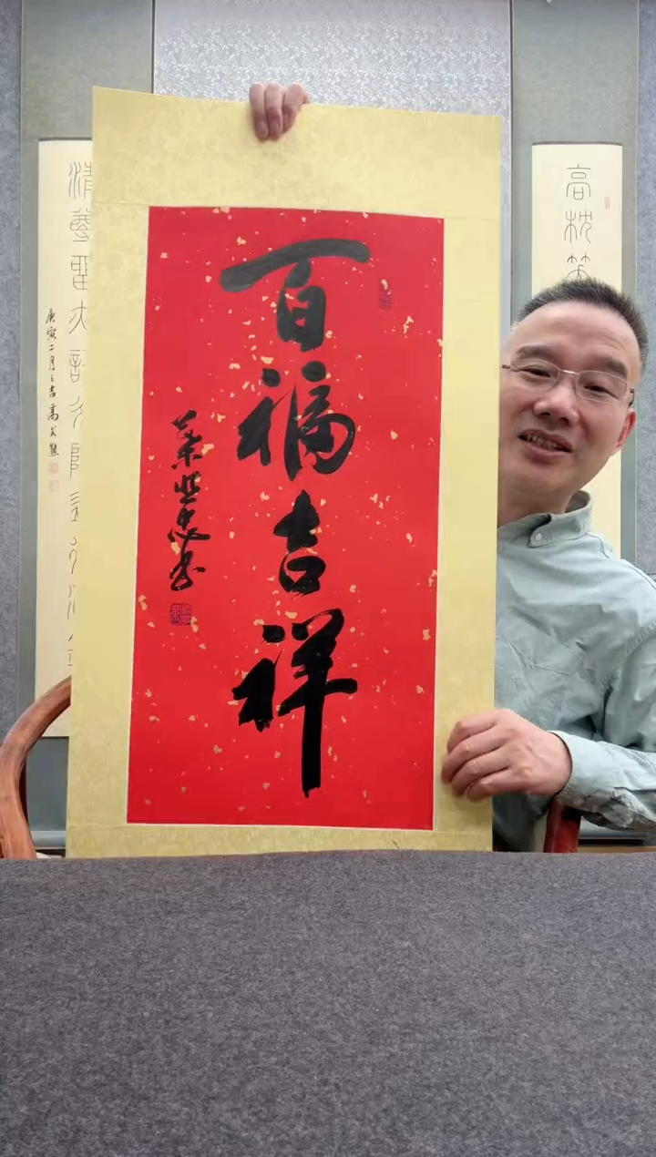 【闪购商品】书法叶照忠 今