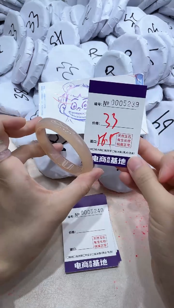 【闪购商品】玛瑙/玉髓手镯未镶嵌5239