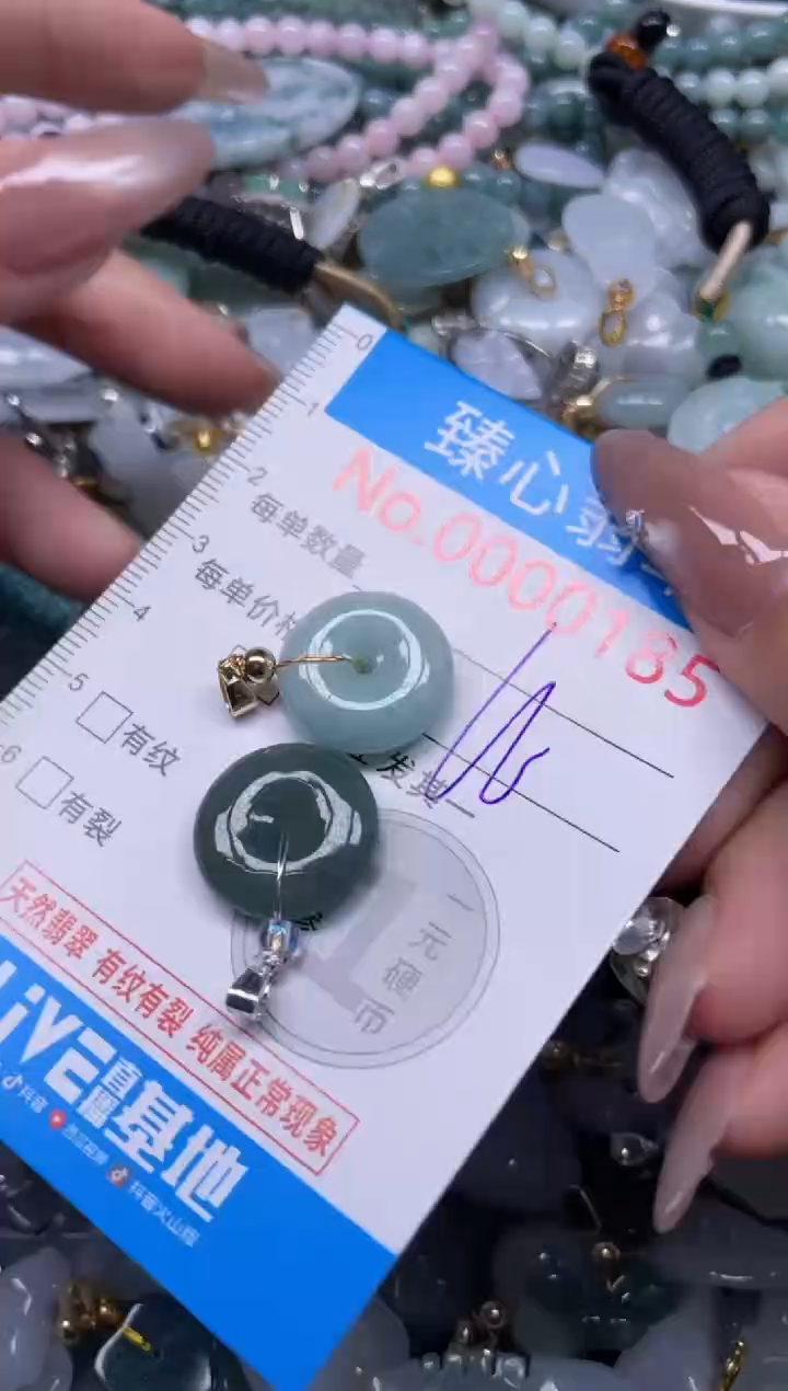 颈饰未镶嵌翡翠185