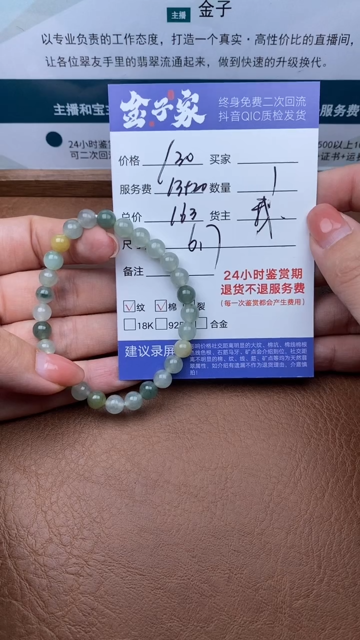 【闪购商品】翡翠手串未镶嵌121602358