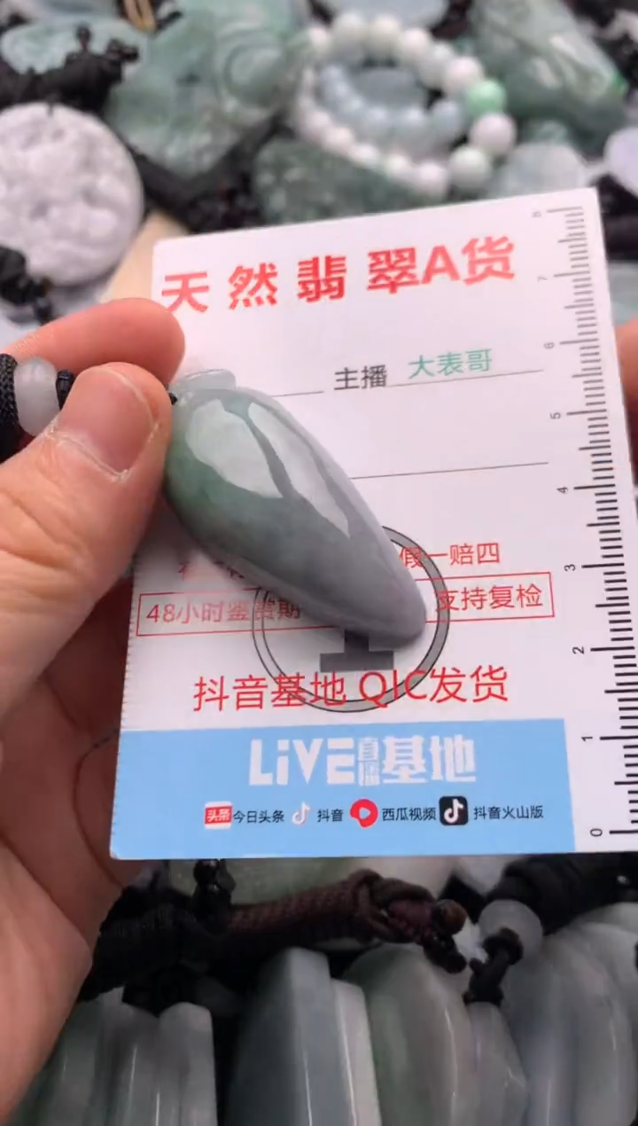 【闪购商品】翡翠吊坠(不含链)未镶嵌1