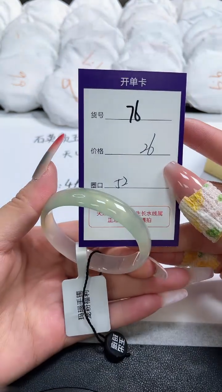 【闪购商品】玛瑙/玉髓手镯未镶嵌76