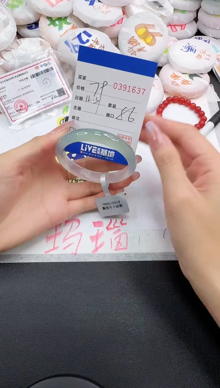 手镯玛瑙/玉髓未镶嵌1637