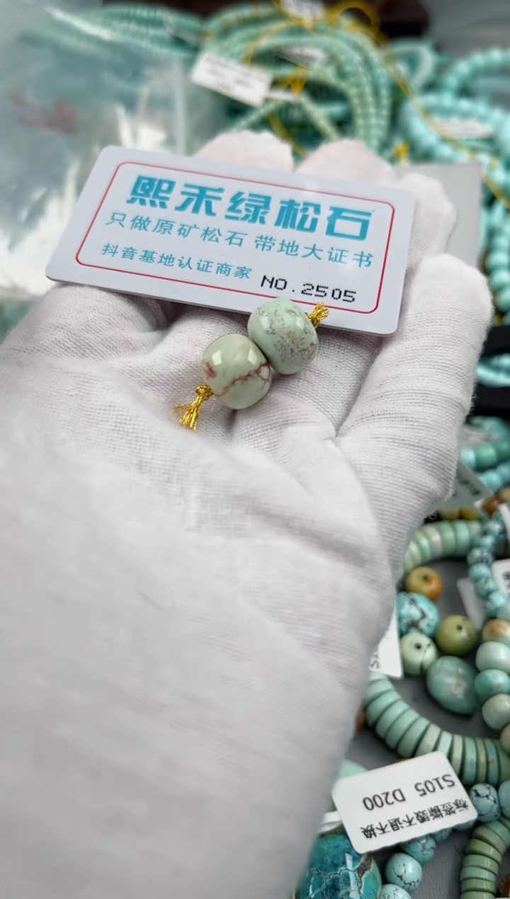 未镶嵌玉髓玛瑙/玉髓2505