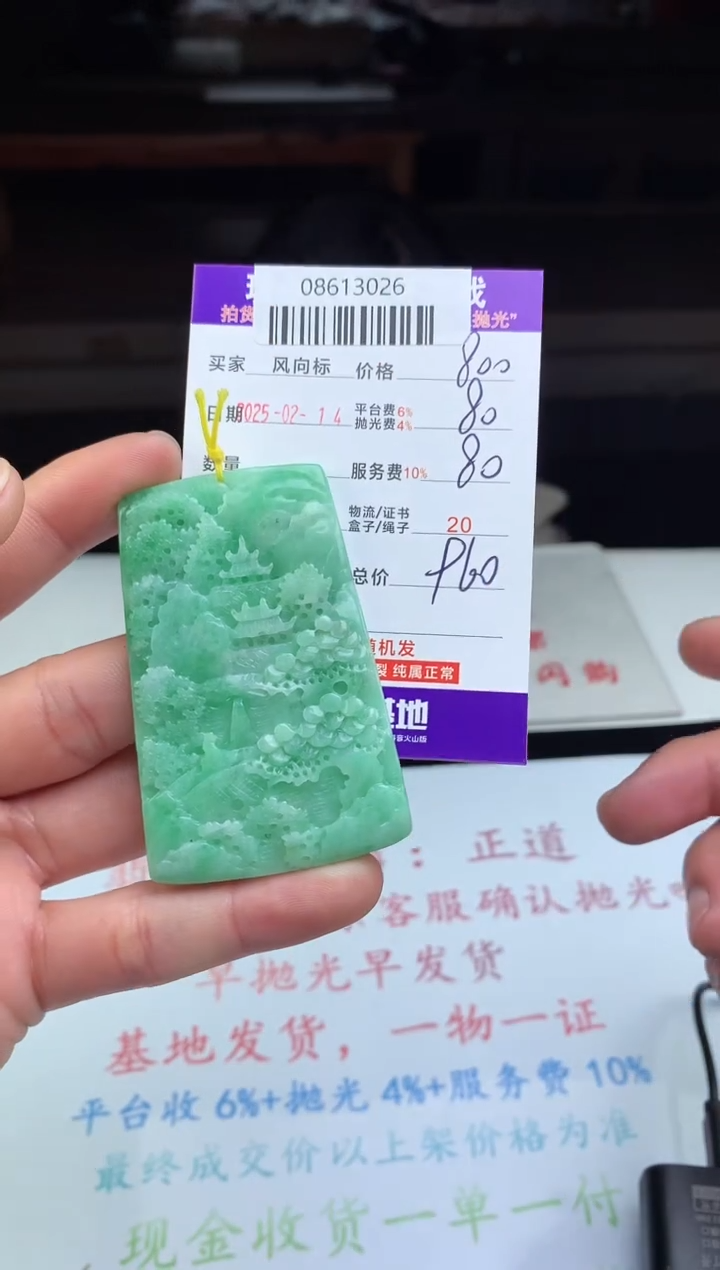 【闪购商品】定制翡翠未镶嵌天然A货翡翠（拍一发一）