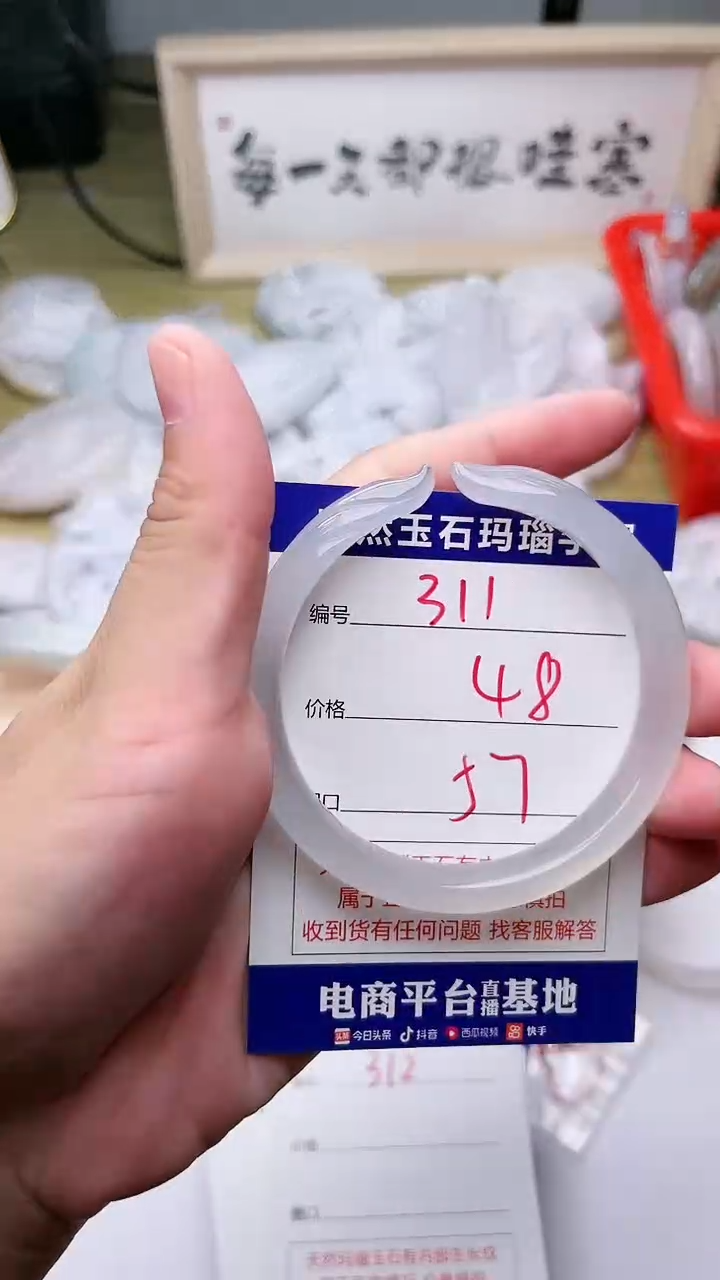 手镯玛瑙/玉髓未镶嵌311