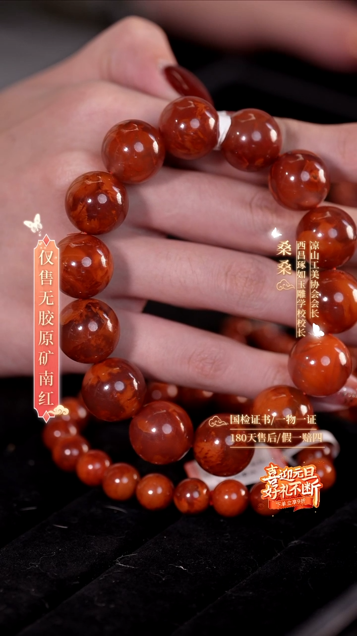 未镶嵌手链南红玛瑙16mm火焰圆珠