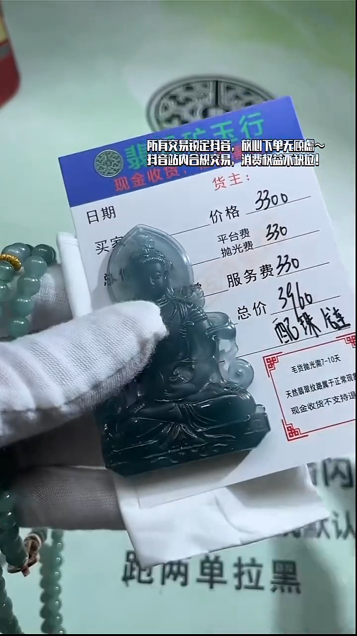 未镶嵌定制翡翠 p-毛货不退不换-多样性