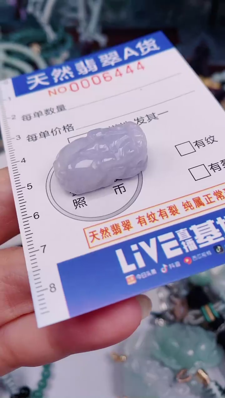 颈饰未镶嵌翡翠00006444