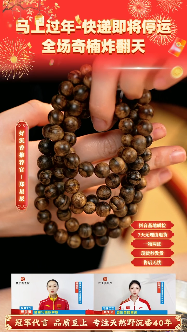 【闪购商品】沉香手串富国岛雷击瘤疤虎皮纹1.0多圈沉水