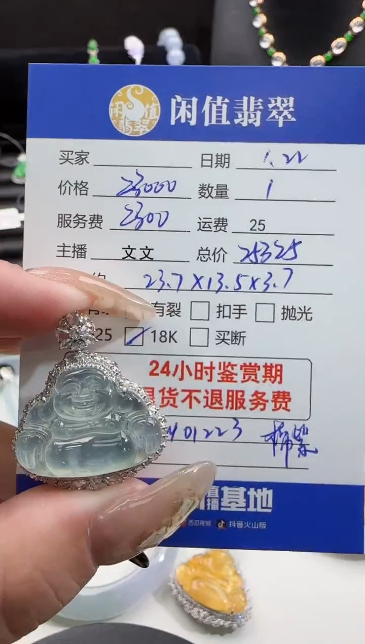 【闪购商品】翡翠吊坠(不含链)18K金镶嵌翡翠吊坠