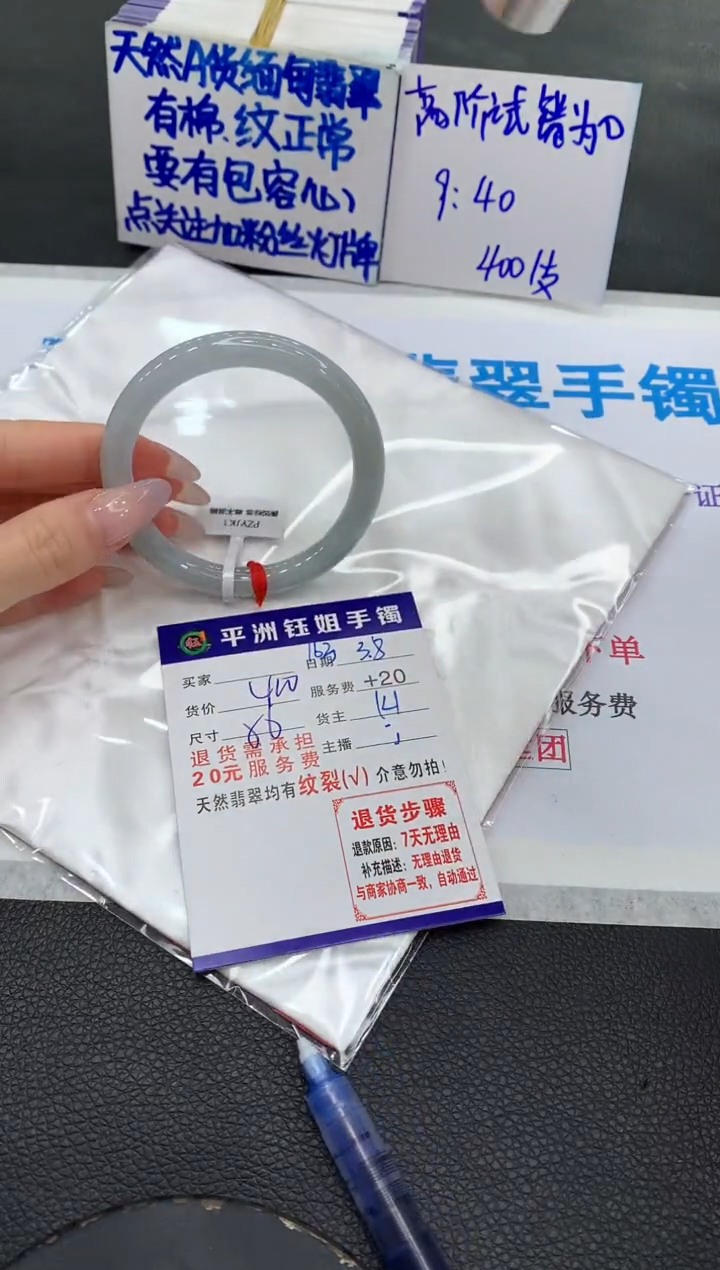 【闪购商品】翡翠手镯未镶嵌111111111111
