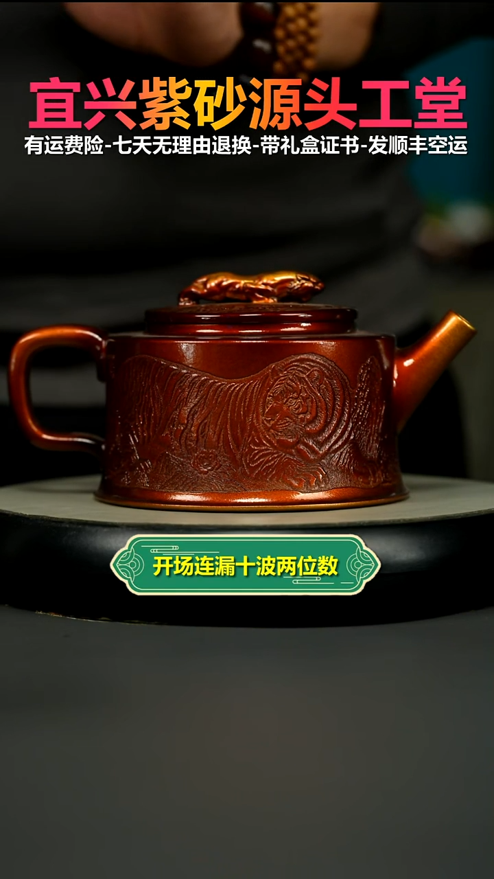 茶壶紫砂S级石黄贝壳烧卧虎藏龙大汉瓦630CC