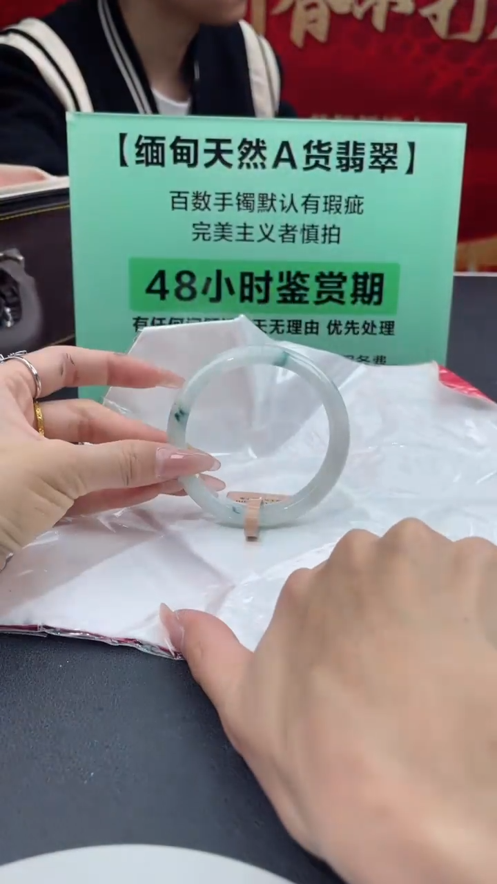 【闪购商品】翡翠手镯未镶嵌9翡翠手镯