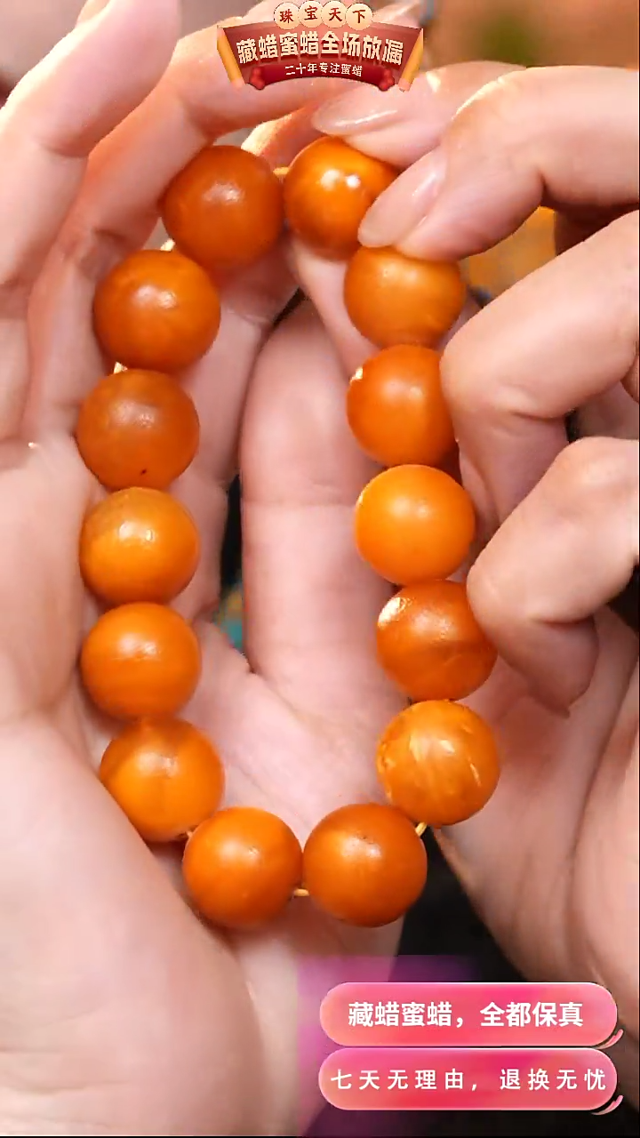 【闪购商品】蜜蜡颈饰未镶嵌8526天然蜜蜡琥珀假一罚四