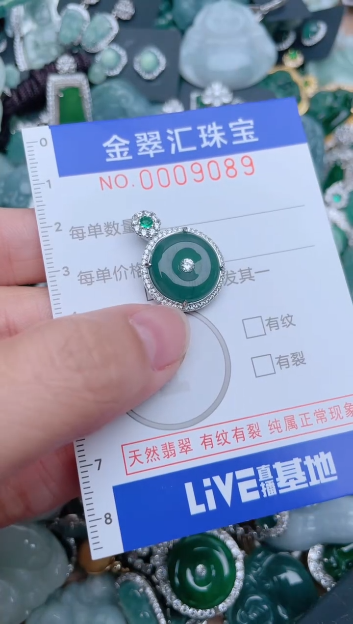 【闪购商品】翡翠颈饰未镶嵌9089......1