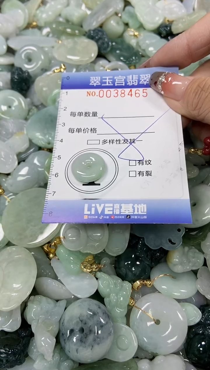 【闪购商品】翡翠颈饰未镶嵌商品0038465