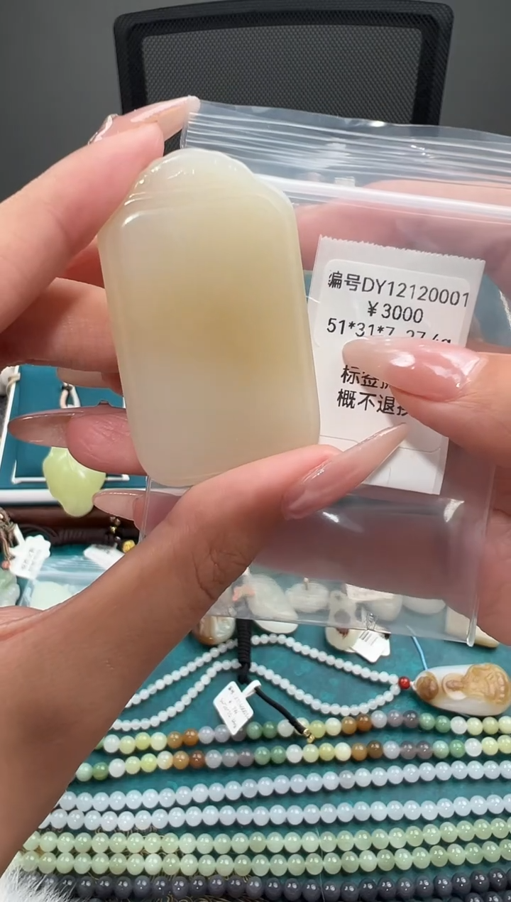 颈饰未镶嵌和田玉吊坠 DY