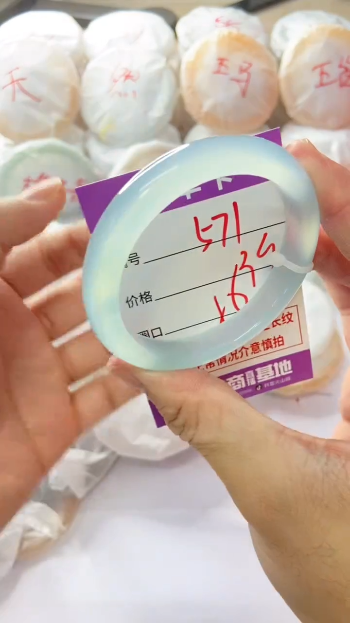 手镯玛瑙/玉髓未镶嵌571